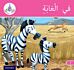 The Arabic Club Readers: Pink Band A: In the Jungle