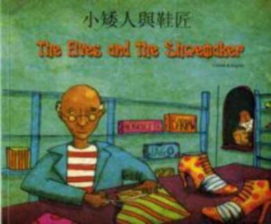 The Elves and the Shoemaker in Chinese and English