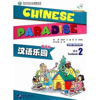 Chinese Paradise vol.2 - Students Book