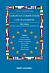 European Competition Law Handbook