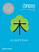 Chineasy¿ Everyday