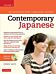 Contemporary Japanese Textbook Volume 1