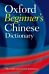 Oxford Beginner's Chinese Dictionary