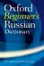 Oxford Beginner's Russian Dictionary