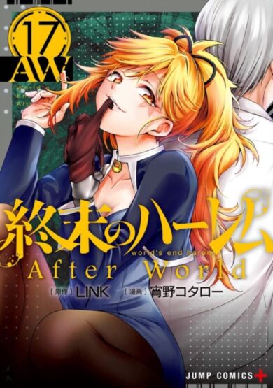 World's End Harem Vol. 17 - After World