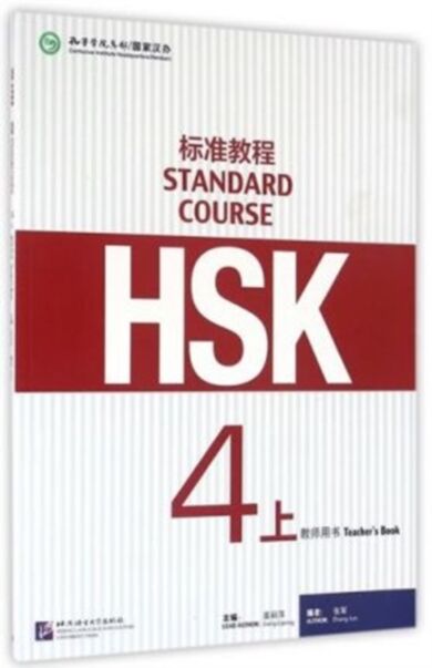 HSK Standard Course 4A - Teacher s book