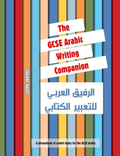 The GCSE Arabic Writing Companion