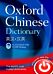 Oxford Chinese Dictionary