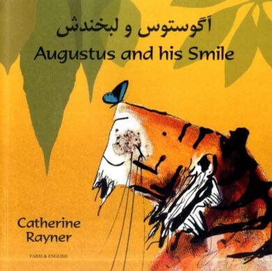 Augustus and His Smile in Farsi and English