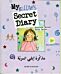 Ellie's Secret Diary Arabic & English