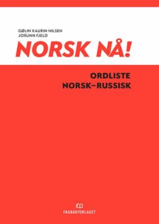 Norsk nå!