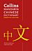 Mandarin Chinese Essential Dictionary