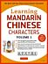 Learning Mandarin Chinese Characters Volume 1