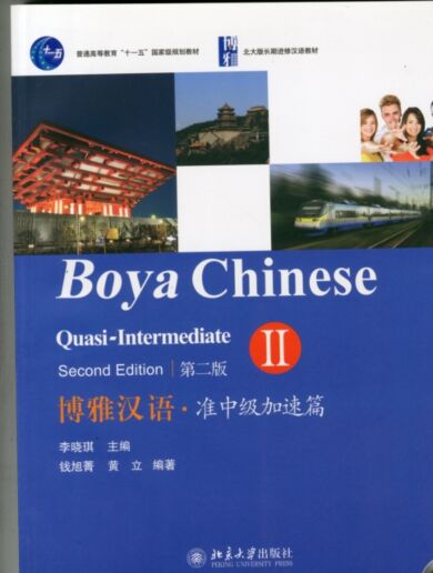 Boya Chinese: Quasi-intermediate vol.2