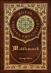 Middlemarch (Royal Collector's Edition) (Case Laminate Hardcover with Jacket)