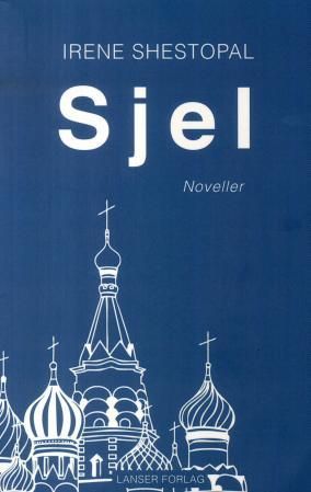 Sjel