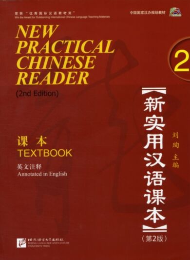 New Practical Chinese Reader vol.2 - Textbook