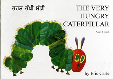 Very Hungry Caterpillar (Punjabi and English)