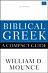 Biblical Greek: A Compact Guide