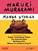 Haruki Murakami Manga Stories 1