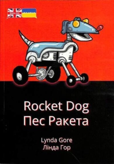 Rocket Dog