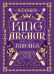 The Story of King Arthur and His Knights (Barnes & Noble Collectible Editions)