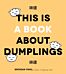 This is Book About Dumplings