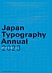 Japan Typography Annual 2023