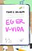 Eg er V-vida