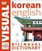 Korean-English Bilingual Visual Dictionary with Free Audio App