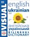 English Ukrainian Bilingual Visual Dictionary