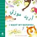 I Want My Banana! Arabic-English