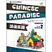 Chinese Paradise vol.2 - Workbook