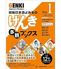 GENKI Japanese Readers Box 1