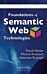 Foundations of Semantic Web Technologies