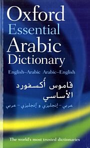 Oxford Essential Arabic Dictionary