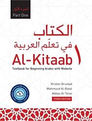 Al-Kitaab Part One with Website PB (Lingco)