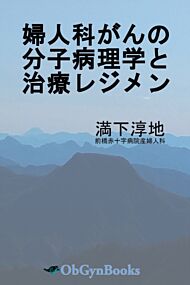 &#23142;&#20154;&#31185;&#12364;&#12435;&#12398;&#20998;&#23376;&#30149;&#29702;&#23398;&#12392;&#27