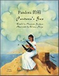 Pandora's Box in Cantonese and English