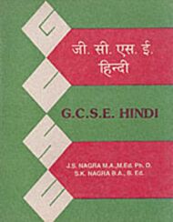 GCSE Hindi