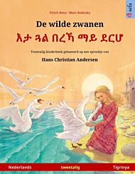 De wilde zwanen - &#4773;&#4723; &#4883;&#4621; &#4704;&#4648;&#4795; &#4635;&#4845; &#4848;&#4653;&