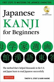 Japanese Kanji for Beginners