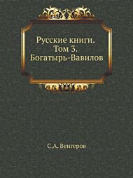 &#1056;&#1091;&#1089;&#1089;&#1082;&#1080;&#1077; &#1082;&#1085;&#1080;&#1075;&#1080;. &#1058;&#1086