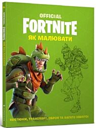 FORTNITE Official: How to Draw (Ukrainian language)