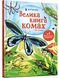 Big Book of Bugs