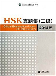 Official Examination Papers of HSK - Level 2  2014 Edition