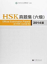 Official Examination Papers of HSK - Level 6  2014 Edition