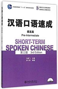 Short-term Spoken Chinese - Pre-Intermediate