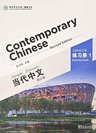 Contemporary Chinese vol.1 - Exercise Book