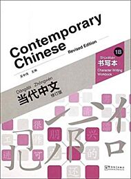 Contemporary Chinese vol.1B - Character Writing Workbook